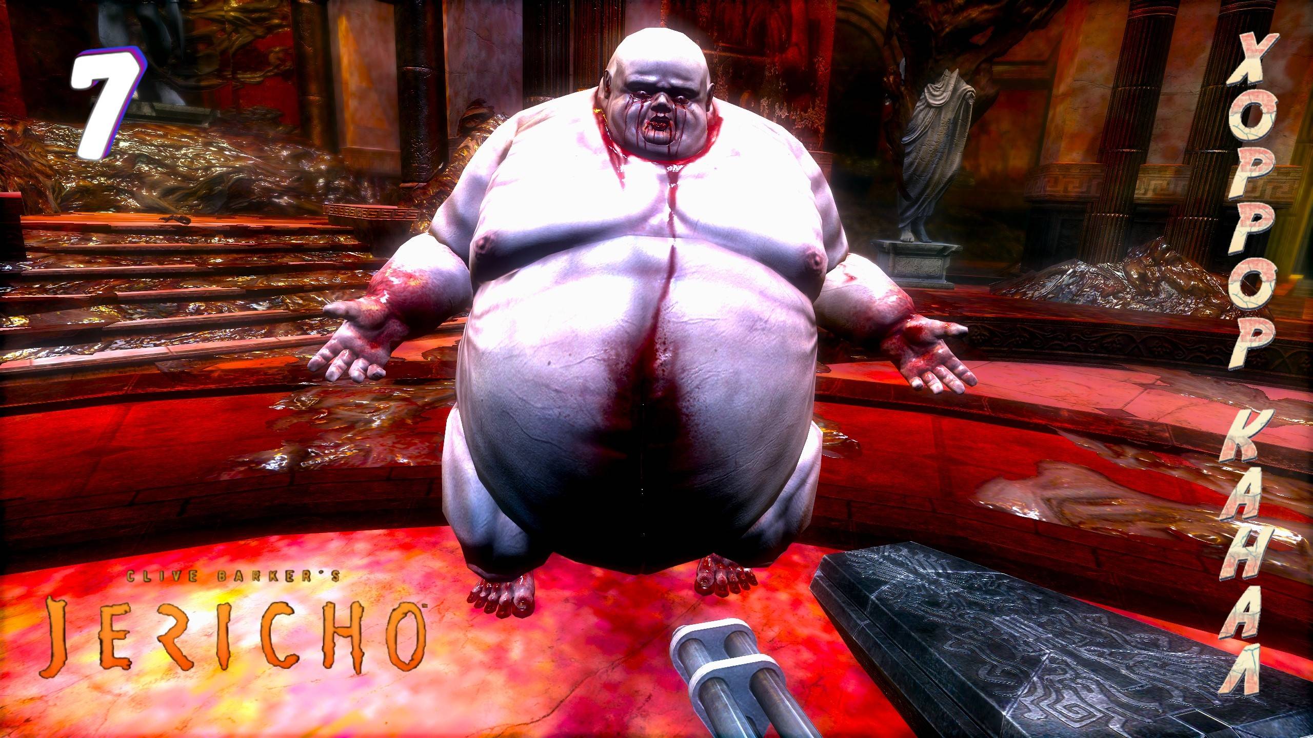 Босс Толстяк и древний мир • Clive Barker's Jericho прохождение #7 смотреть онлайн