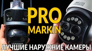 Лучшая бюджетная КАМЕРА НАРУЖНОГО наблюдения: ДЛЯ УЛИЦЫ, ДОМА, ДАЧИ, ГАРАЖА (уличное наблюдение)