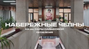 ИРИНА И АЛЕКСАНДР КРУГ | Тур «Мы с тобой», 2025: Набережные Челны - Ижевск - Пермь