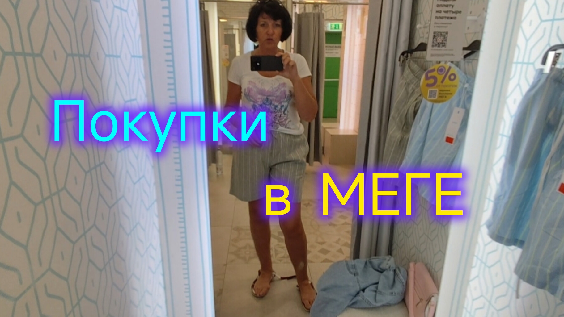 Шоппинг в МЕГЕ/Нижний Новгород/Опоздали на последний автобус 😅 смотреть онлайн