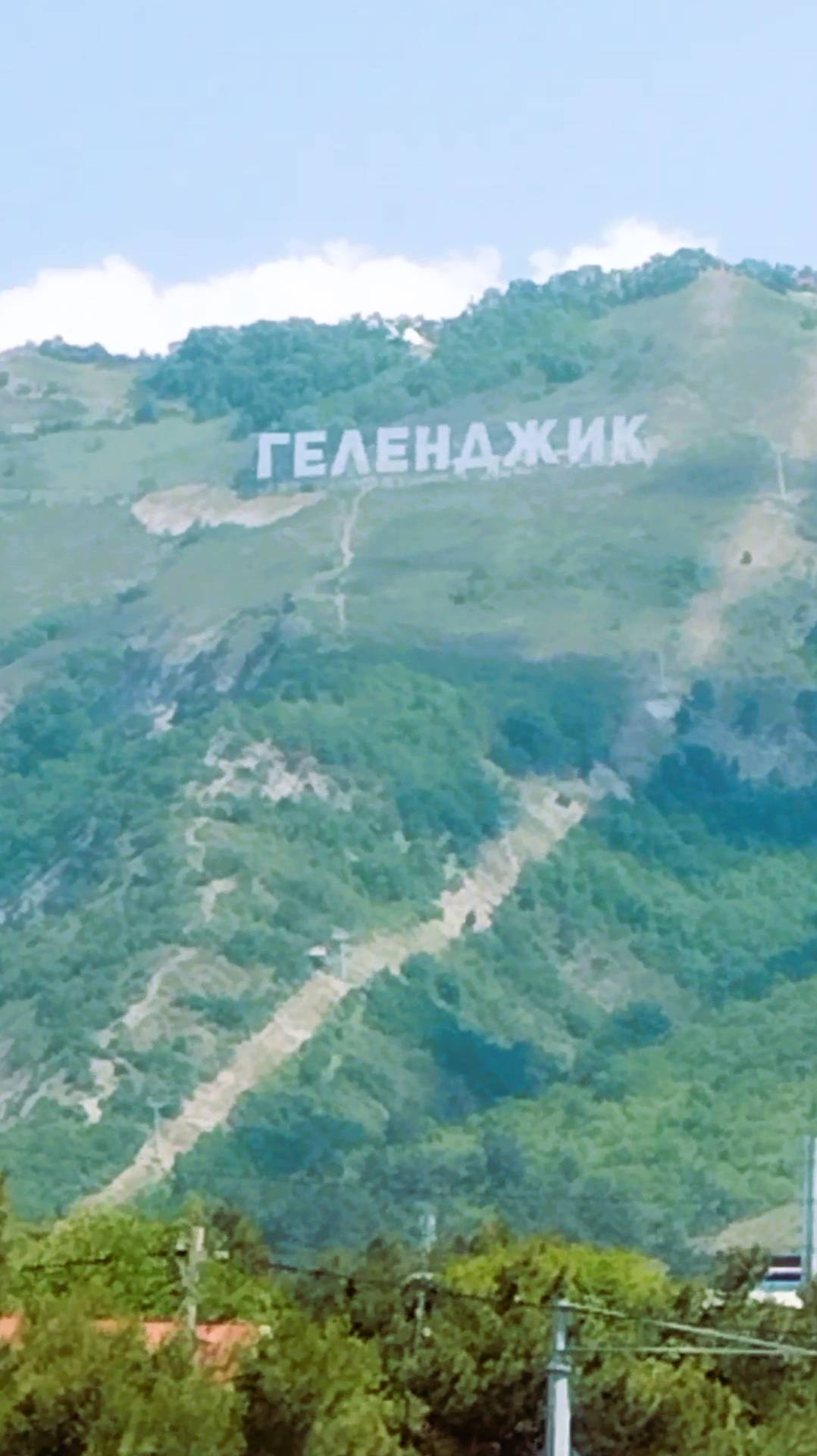 Геленджик надпись на горе, на Маркотхском хребте. #геленджик #путешествие смотреть онлайн