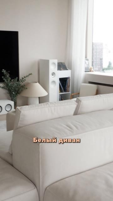 Белый диван + дети? ЛЕГКО! смотреть онлайн