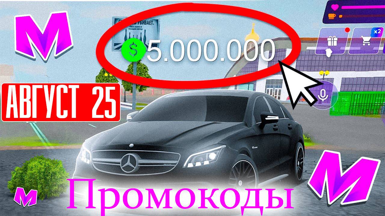 РАБОЧИЕ ПРОМОКОДЫ НА МАТРЕШКА РП АВГУСТ 2025 смотреть онлайн