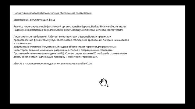 Как купить американские акции в России в 2025: крипта вместо брокера смотреть онлайн