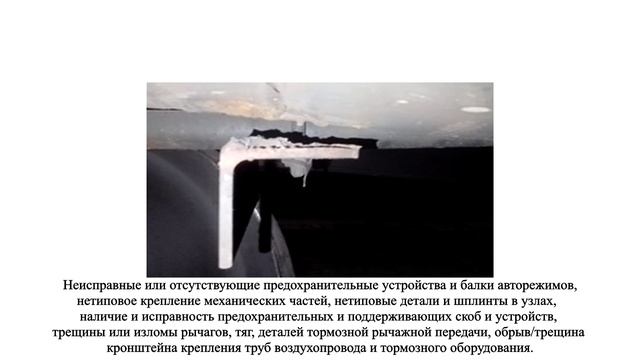 Дополнительные требования к ТО грузовых вагонов при подготовке к перевозкам на экспорт.