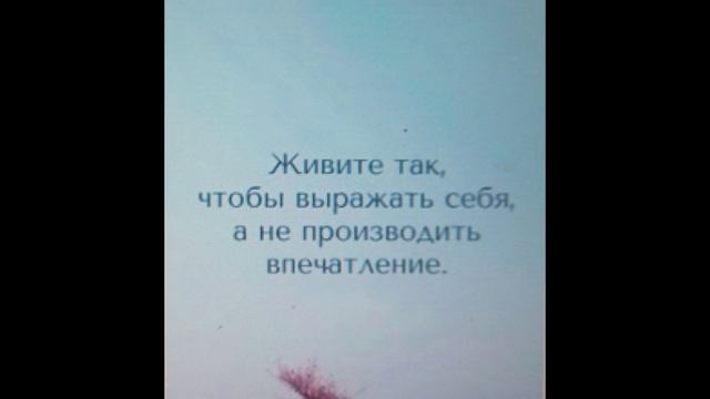 Не живите у жизни в долгу... смотреть онлайн