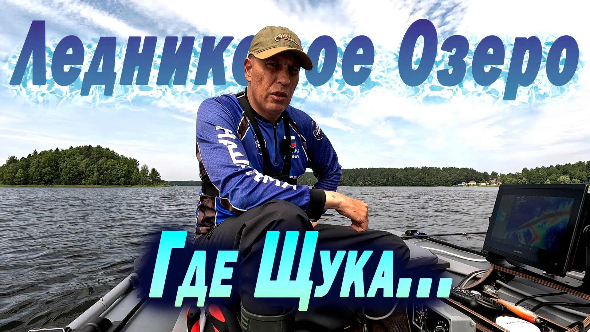 Ловля Щуки на Ледниковом Озере. Полная лотерея и таинство поклёвки смотреть онлайн