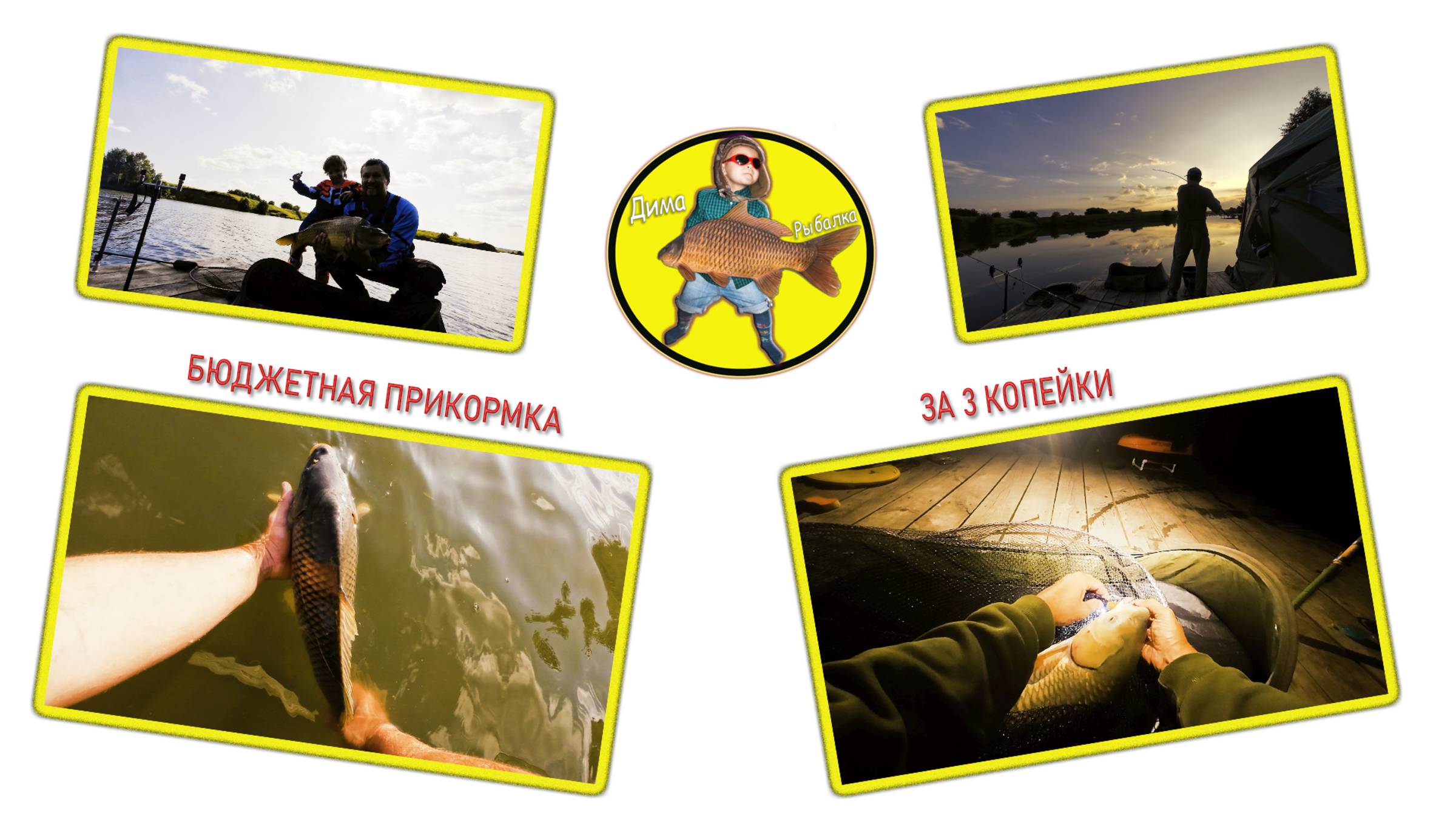 Оказывается за 3 копейки можно поймать таких рыб смотреть онлайн