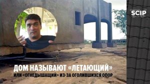 Технология SCIP