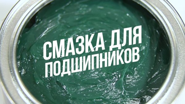 Смазка для подшипников CUPPER SS EP2