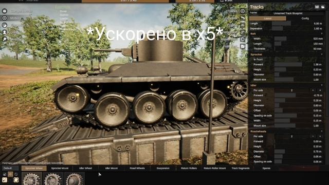 Сделал танк в Sprocket