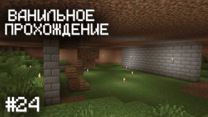 СТРОИМ НОВЫЙ СКЛАД ▷ Прохождение Minecraft #24