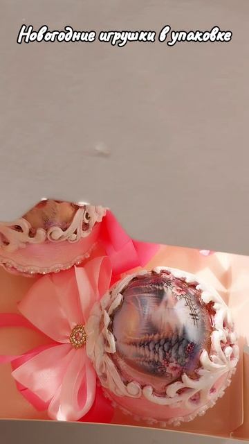 Новогодние игрушки ручной работы