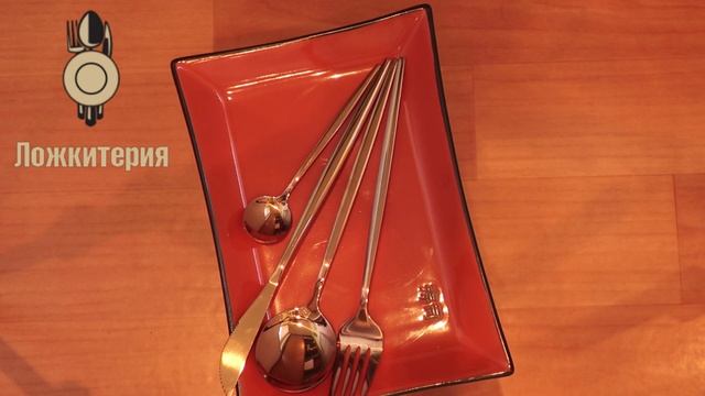 Набор столовых приборов Modern-10 Bronze