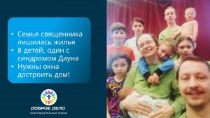 Семья без дома