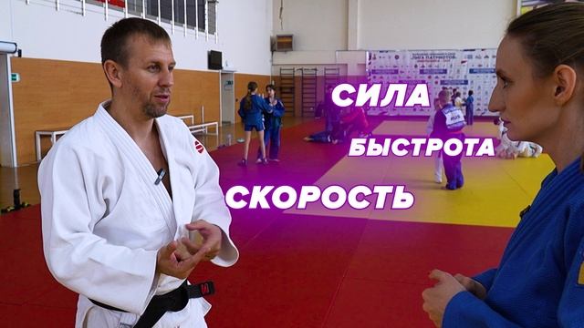 ВЫШИБАЛА_Дзюдо_Новороссийск_15-07-25 смотреть онлайн