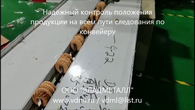 Горизонтальная упаковочная машина печенья в положении на ребре без подложки Флоу-Пак смотреть онлайн