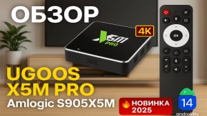 UGOOS X5M PRO – Подробный Обзор! Стоит ли покупать в 2025?