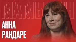 Анна Рандаре: Юрмала — город для умирания? | Запрет русского языка в Прибалтике