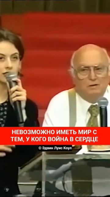невозможно иметь мир с тем у кого война на сердце смотреть онлайн