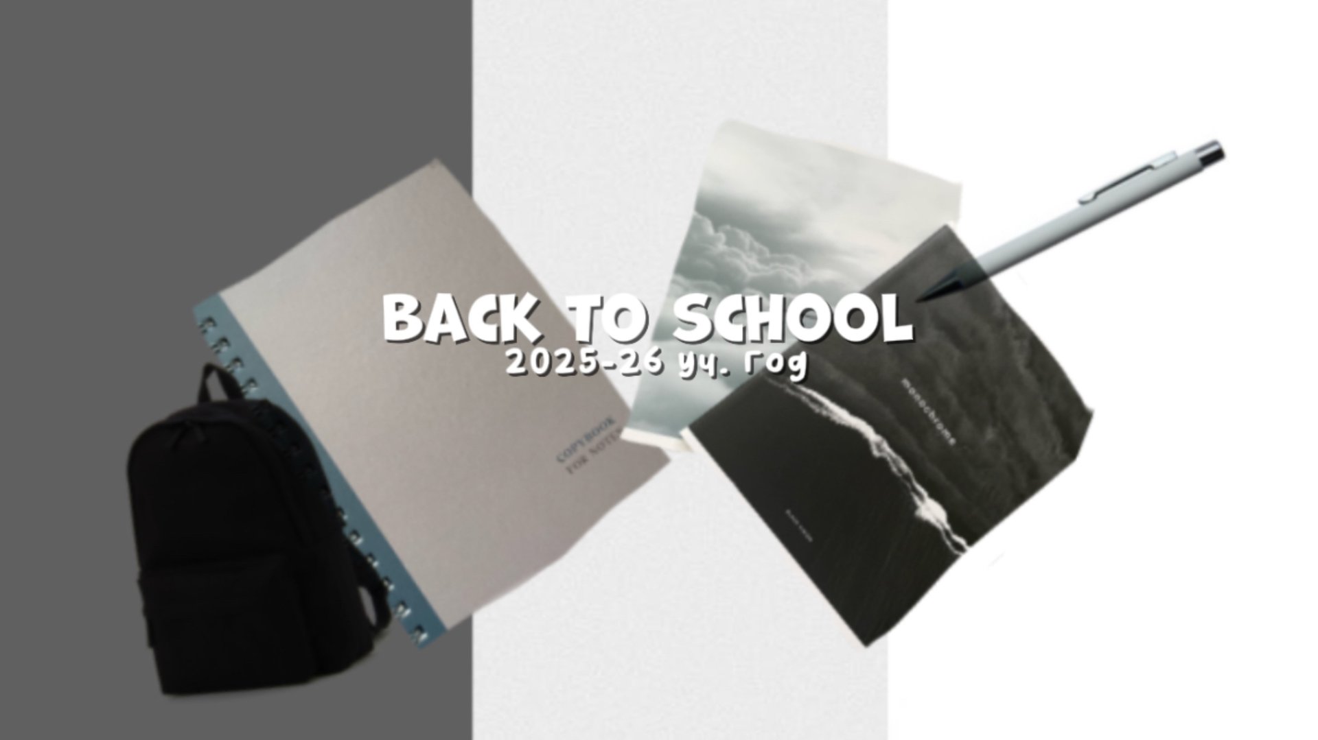🏫BACK TO SCHOOL🖊️”1 часть* смотреть онлайн