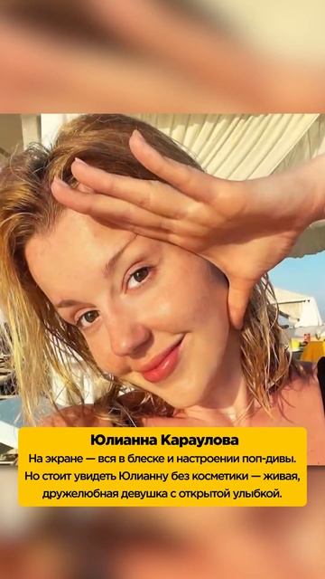 Звезды БЕЗ МАКИЯЖА! #звезды #красота #знаменитости #макияж смотреть онлайн