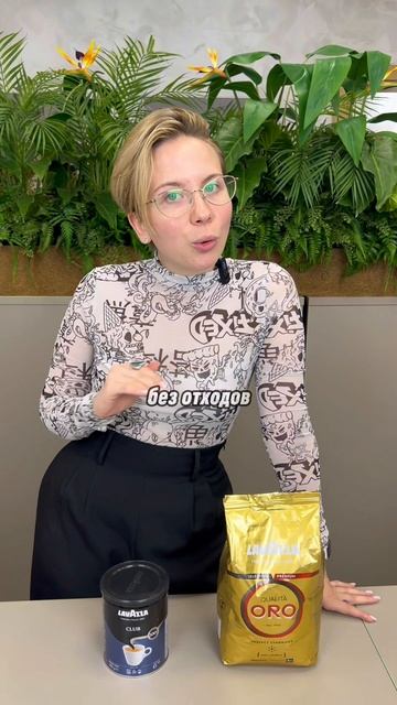 Кофе в зернах или молотый?