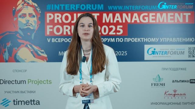 Отзывы участников Project Management Forum - Марьяна Ситникова К2ТЕХ смотреть онлайн