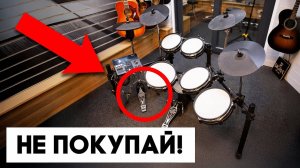 5 Типичных Ошибок При Покупке Электронных Барабанов! НЕ ПОТЕРЯЙ ДЕНЬГИ