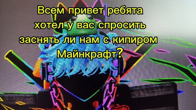 вопрос?