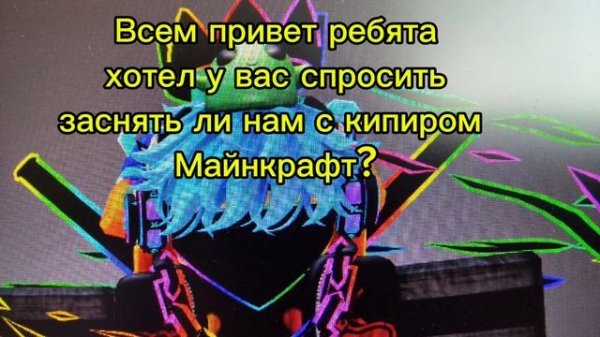 вопрос?