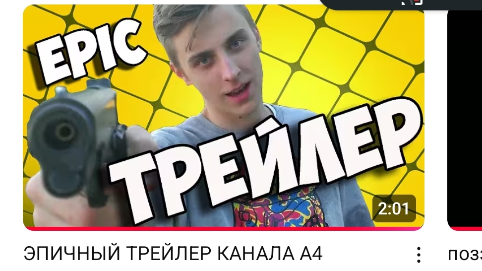 я вернулся ? смотреть онлайн