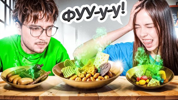 Пробую с парнем необычную еду | Челлендж Мария ОМГ