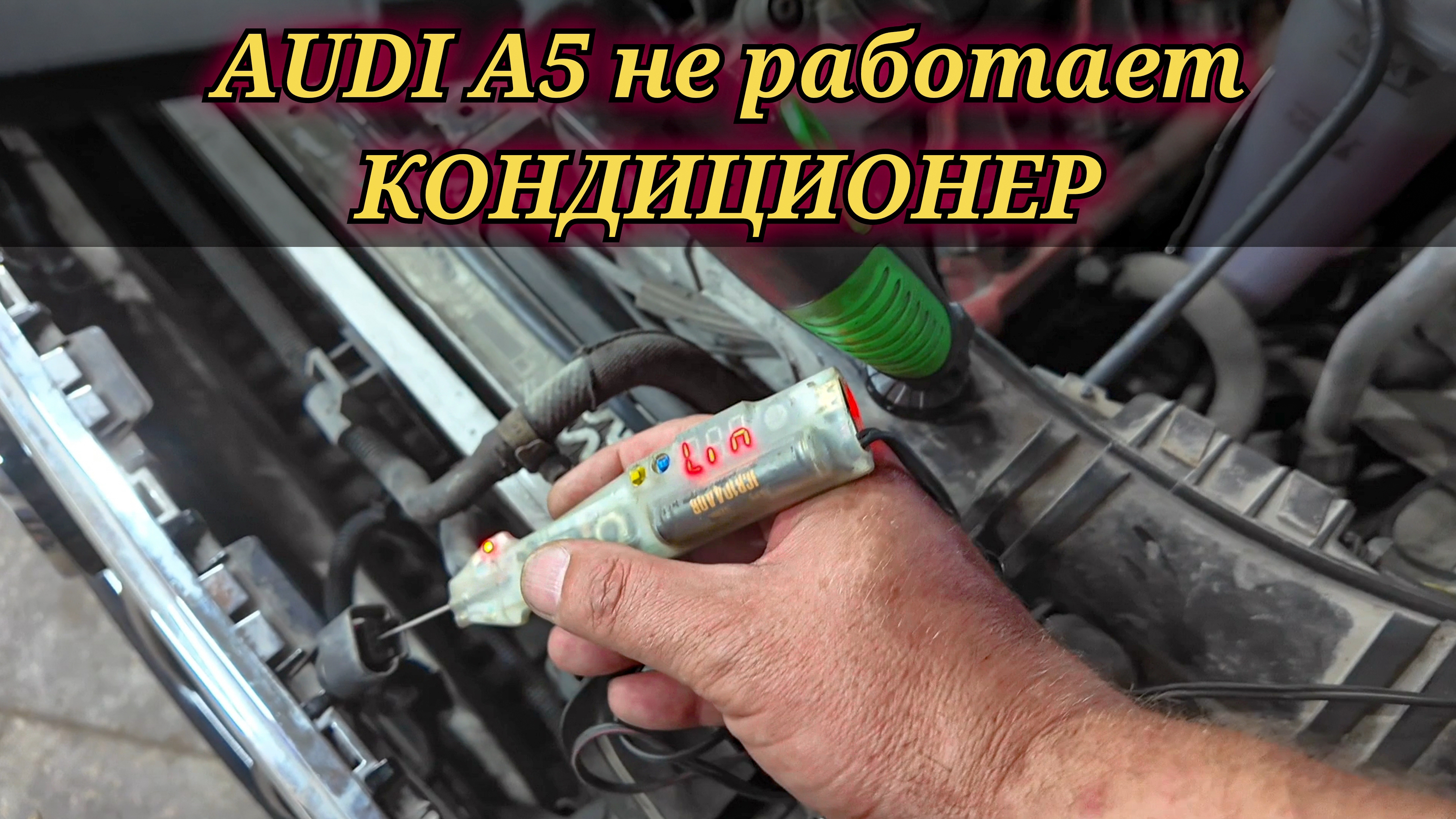 Автоэлектрик Севастополь