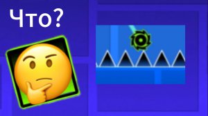 Прохожу свой очень старый уровень 
#Del