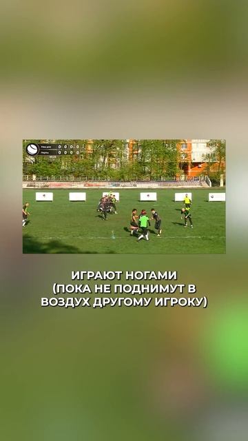 Что такое кила и чем отличается от регби? (ч.6, заносы) смотреть онлайн