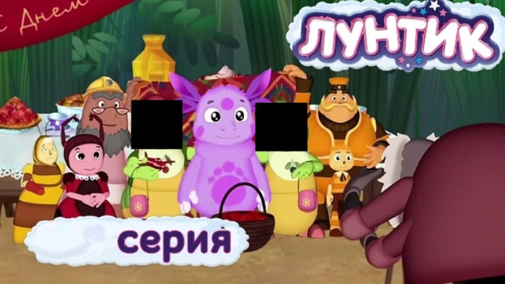 Mvoujl. Uif Gjstu Tfbtpo, Uif Uxp Ojofuz-gjstu Fqjtpef. 