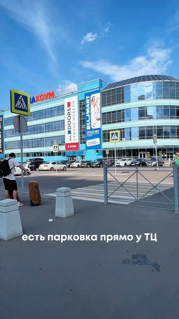 Как пройти от м. Пражская до Блюмарта #shorts #ванная #blumart #сантехника #плитка смотреть онлайн