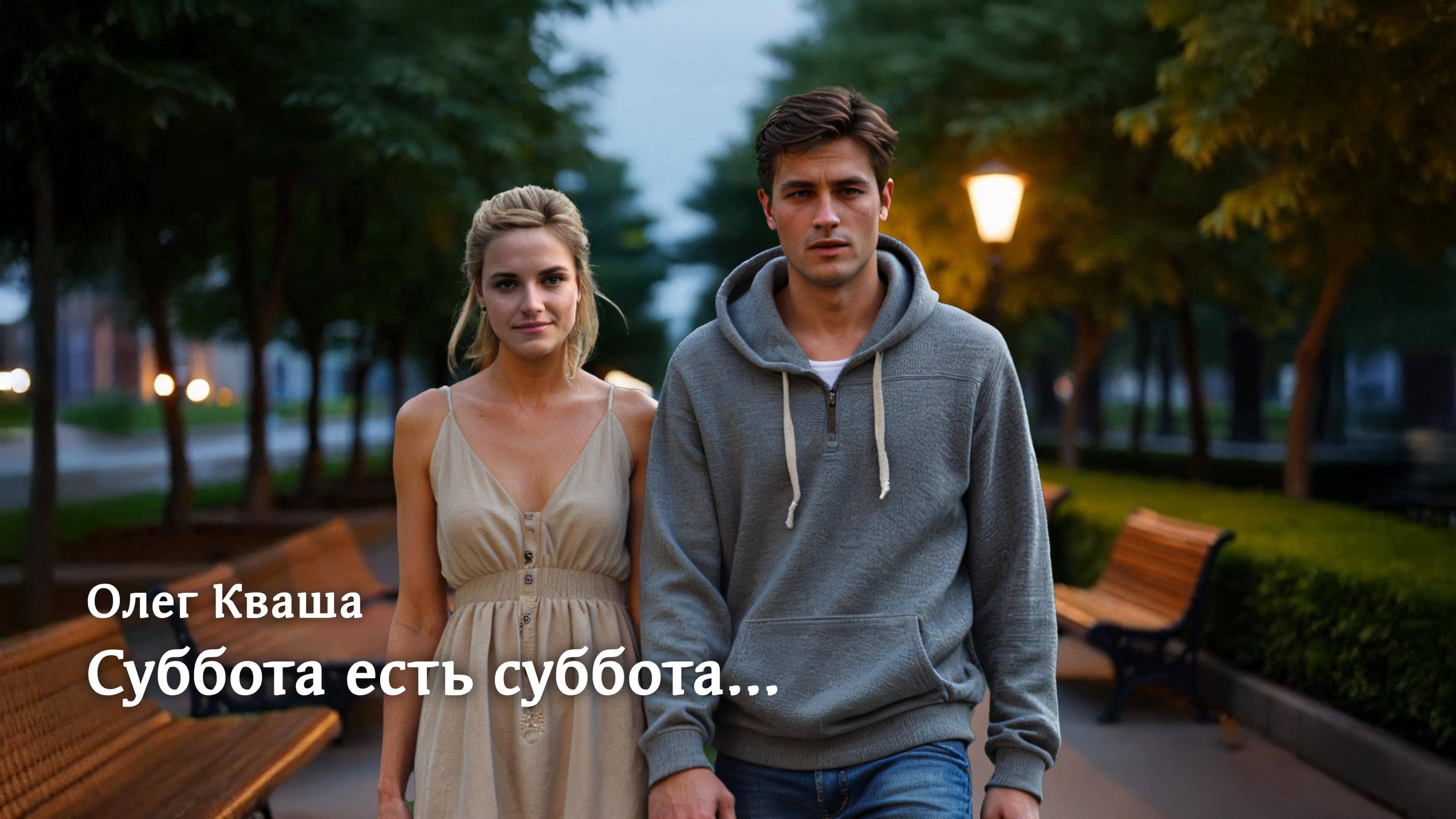 Суббота есть суббота. Клипы нейросетей смотреть онлайн