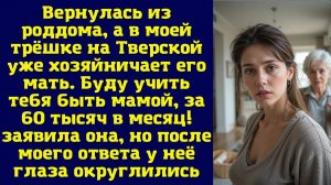 Истории из жизни|Вернулась из роддома|Аудио рассказы|Аудиокниги слушать онлайн|Жизненные истории