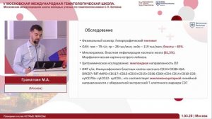 Гранаткин 2 доклад