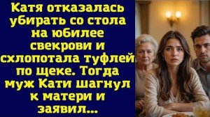 Истории из жизни|Катя отказалась|Аудио рассказы|Аудиокниги слушать онлайн|Жизненные истории