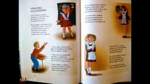 Три очка за старичка (стихотворение А. Барто)