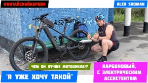 Электрический велосипед с ассистентом - Twitter EM19 - Я уже хочу такой!