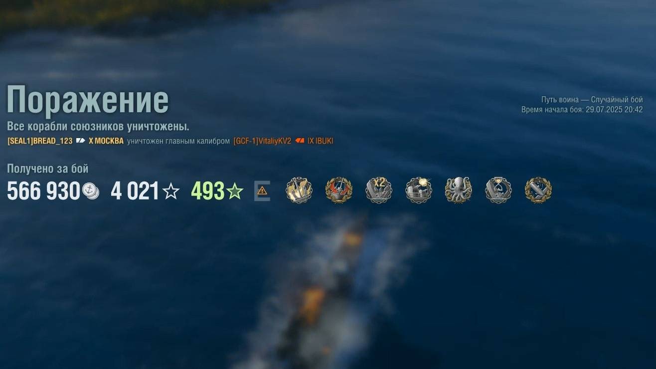 Крейсер Moskva: +258к урона 6 фрагов на карте Путь воина - Мир кораблей (World of Warships) смотреть онлайн