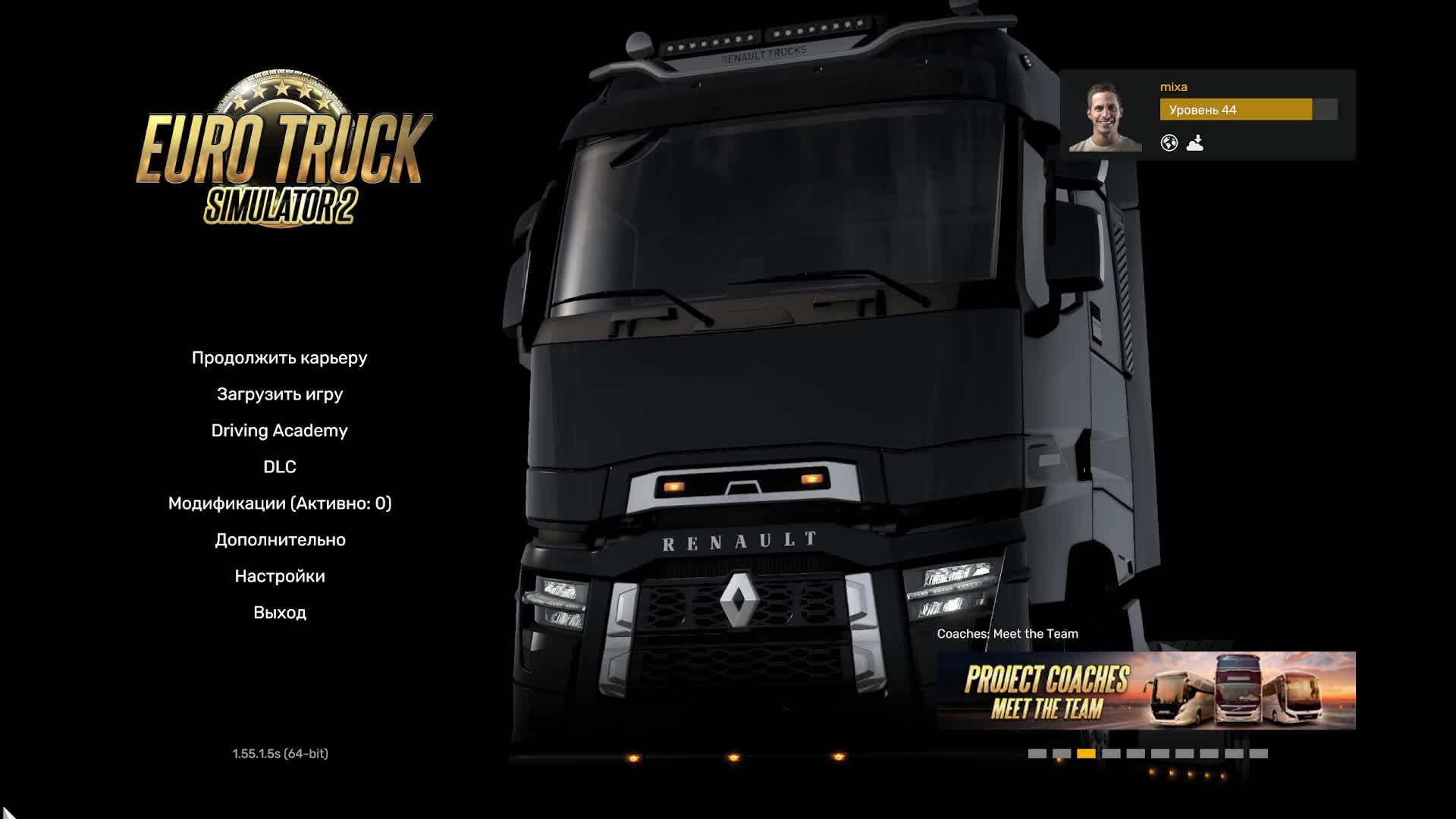 Музыка Euro Truck Simulator 2 - Катаю по европе