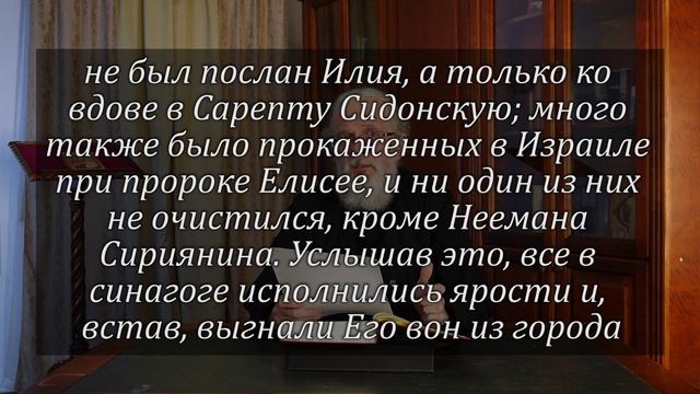Нагорная проповедь. Лекция 16 (Мф. 5:43-48)