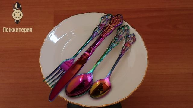 Набор столовых приборов Vintage-2 Rainbow