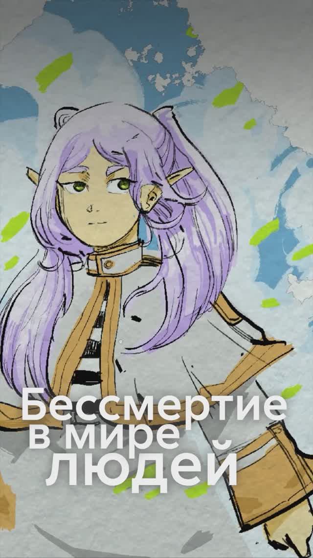 Провожающая в последний путь Фрирен - история про быстротечность ВРЕМЕНИ! смотреть онлайн