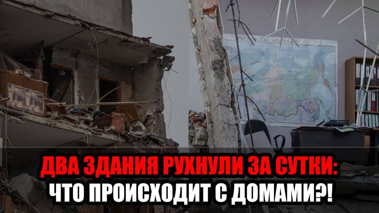В Екатеринбурге рухнула часть офисного здания: причины и последствия смотреть онлайн